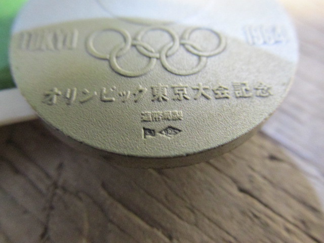 東京オリンピック 大阪万博 シルバー925 5枚 沖縄返還記念 シルバー950 銀メダル 合計111g_画像6