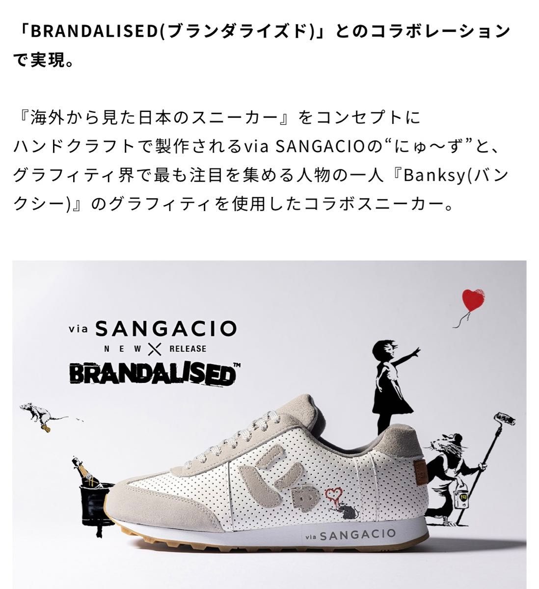 新品via SANGACIO スニーカーにゅ～ずMOMBRANDALISED限定