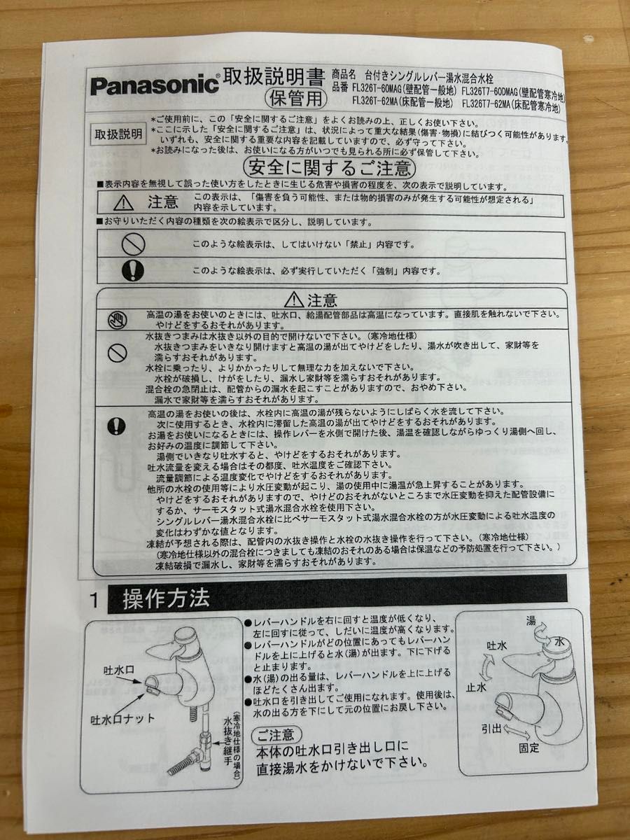 CQ923BZK パナソニック シングルレバー洗面混合水栓|Yahoo CQ923BZK パナソニック シングルレバー洗面混合水栓|Yahoo