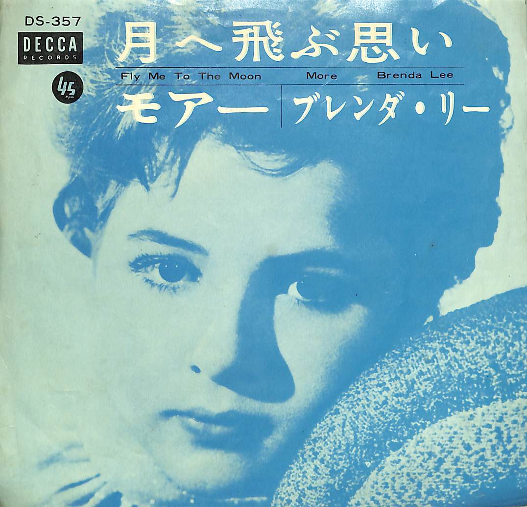 C00189771/EP/ブレンダ・リー(BRENDA LEE)「月へ飛ぶ思い Fly Me To The Moon / More (1964年・DS-357・ヴォーカル)」_画像1