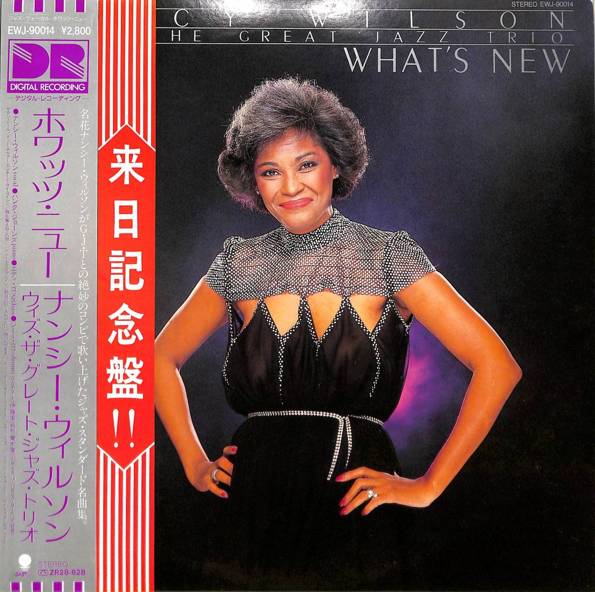 A00582380/LP/ナンシー・ウィルソン with ザ・グレート・ジャズ・トリオ「Whats New (1982年・EWJ-90014・伊藤潔プロデュース・スムースJ_画像1