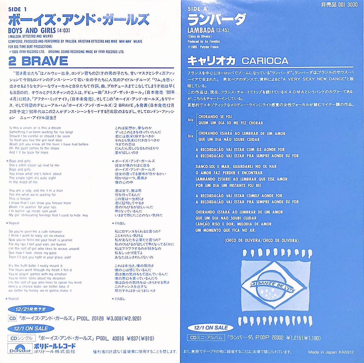 C00191161/EP/2 BRAVE / キャリオカ(CARIOCA)「Boys And Girls / Lambada ランバーダ (1989年:DDI-3030・B面KAOMAカヴァー)」_画像2