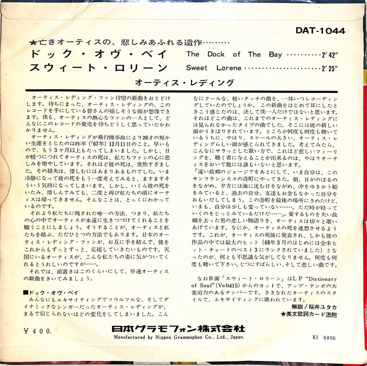 C00191978/EP/オーティス・レディング(OTIS REDDING)「The Dock Of The Bay / Sweet Lorene (1968年・DAT-1044・ソウル・SOUL)」_画像2