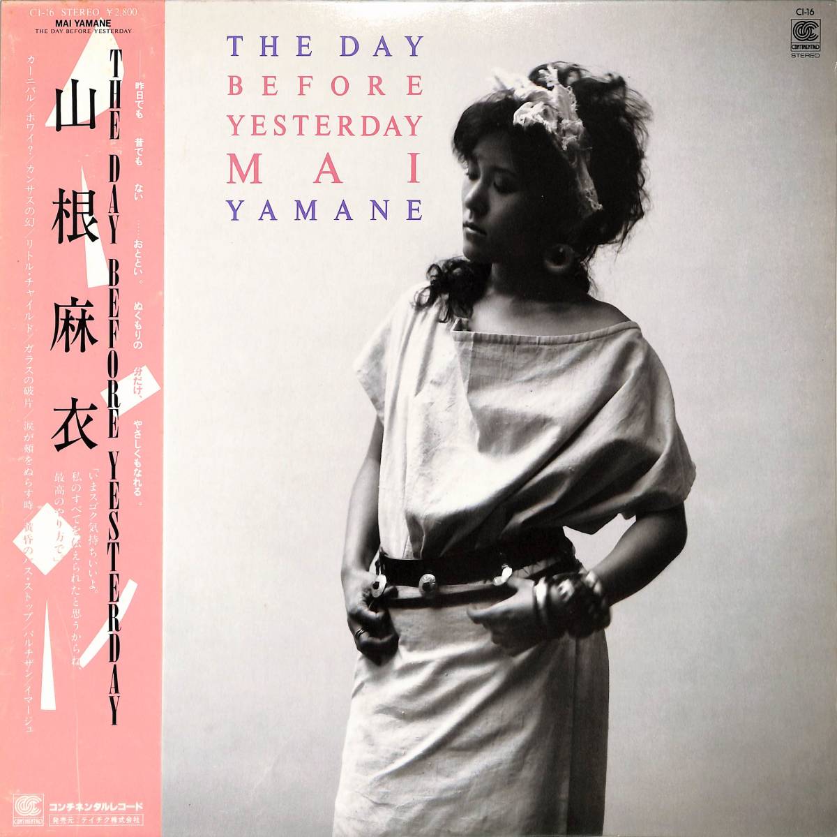 A00581262/LP/山根麻衣(山根麻以)「The Day Before Yesterday (1984年・CI-16・TIMI YUROカヴァー収録・柳ジョージ参加有・ソウル・SOUL_画像1