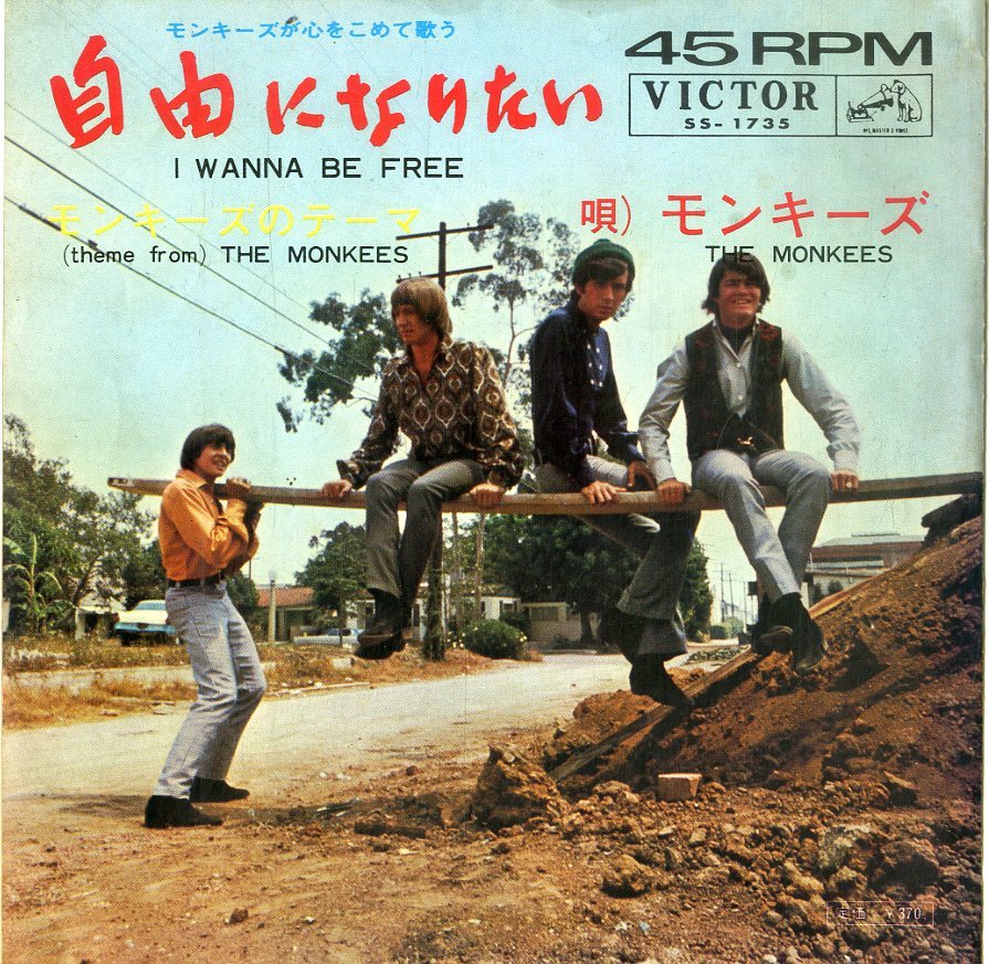 C00182408/EP/ザ・モンキーズ「Theme From The Monkees モンキーズのテーマ / I Wanna Be Free 自由になりたい (1967年・SS-1735)」_画像1