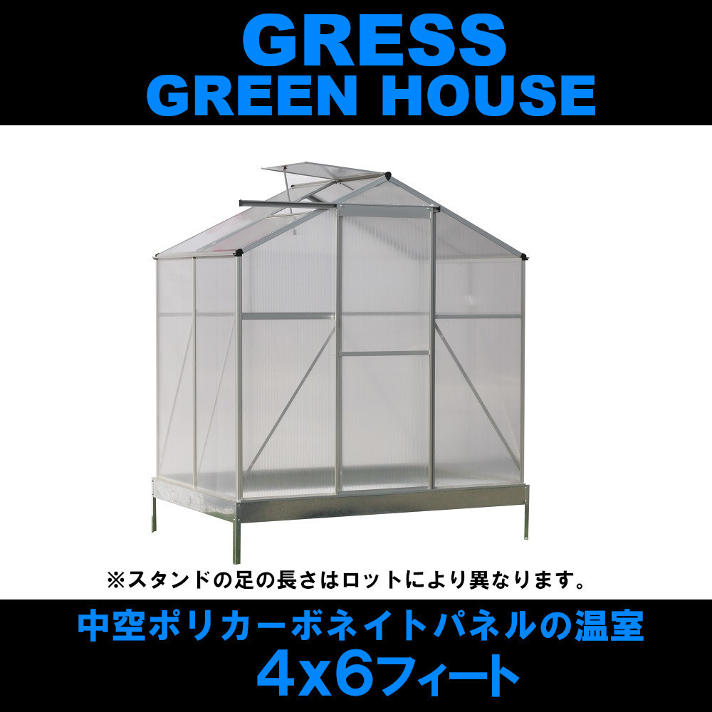 [ immediate payment ]GRESS green house 4x6 feet middle empty poly- car bone-to aluminium greenhouse house gardening flower decorative plant cultivation 