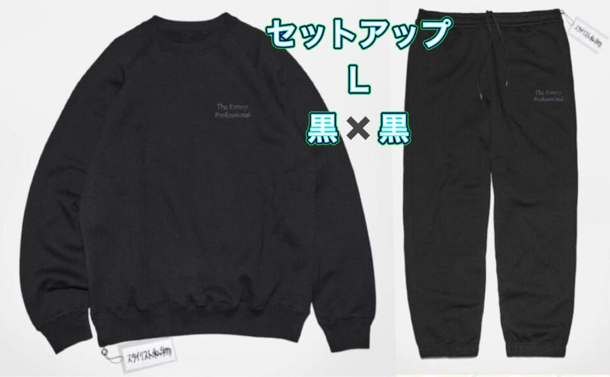 ENNOY スタイリスト私物 スウェット セットアップ XL 新品 ENNOY スタイリスト私物 スウェット セットアップ XL 新品