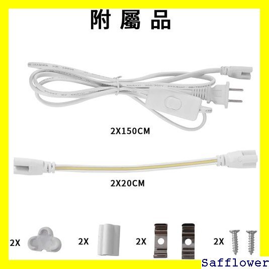 ★迅速配送無料★ led 18W 直管 LED T5 器具一体型LED蛍 ト ト 天井照明 昼光色 6000K-6500K 95_画像4