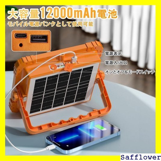 ★迅速配送無料★ 屋外 充電式 超高輝型466個LEDチップ 投光器 ソ 夜 防災 緊急 キャンプ アウトドア 夜釣り登山 87_画像5