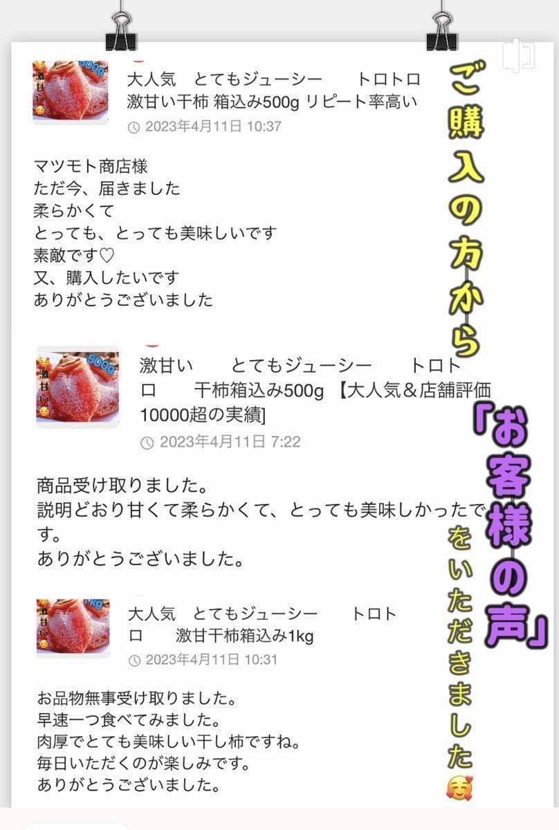 真空パック包装！肉厚でとてもジューシー　冷凍でもおいしい　干柿　ほしがき　甘蜜特選干し柿3kg_画像8