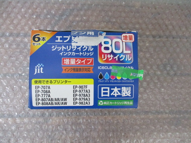 エプソン IC6CL80L インクカートリッジ 80L 6本セット 新品 未使用 日本製 ジット_画像1