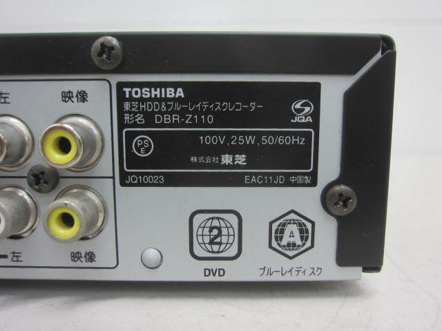 TOSHIBA REGZA 東芝レグザ ブルーレイディスクレコーダー DBR-Z110 2012年製_画像6