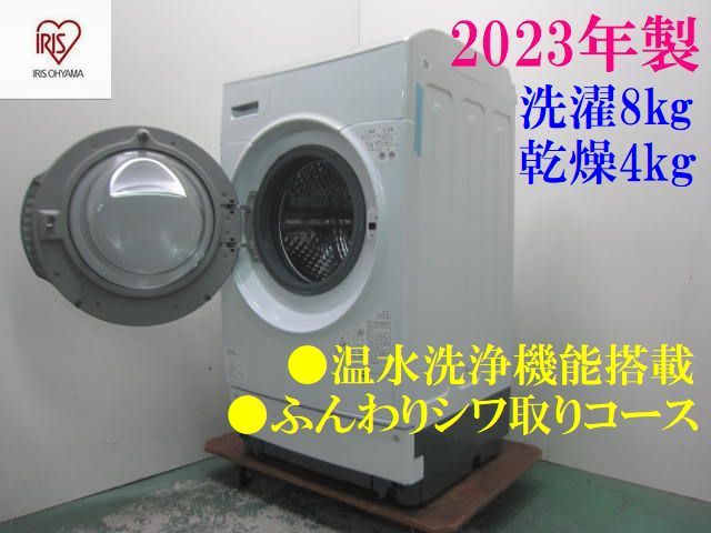 Yahoo!オークション - 【動作確認済】2023年製 アイリスオーヤマ Yahoo!オークション - 【動作確認済】2023年製 アイリスオーヤマ