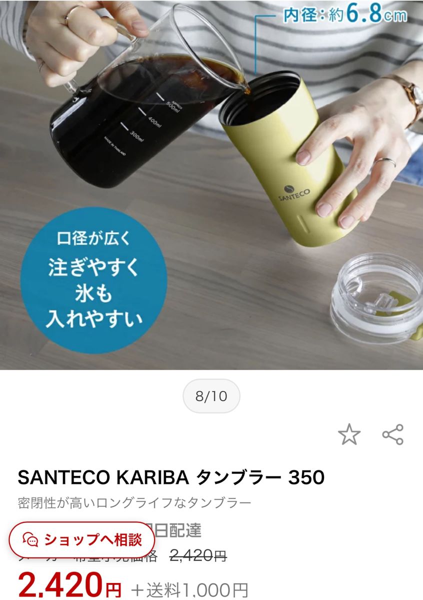 シービージャパン タンブラー 真空断熱 サンセット オレンジ 310ml ロック式飲み口 KARIBAタンブラー SANTECO