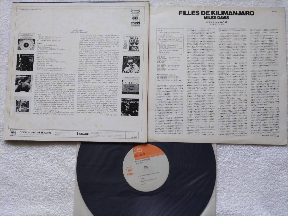 国内盤 / Miles Davis / Filles De Kilimanjaro / 169, CBS/Sony SOPL-169, 1972 / Post Bop, Modal / Herbie Hancock, Chick Corea_画像2
