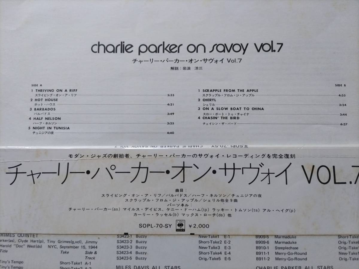 国内盤 / シュリンク/CAP帯付 / Charlie Parker / Charlie Parker On Savoy Vol. 7 / SOPL-70-SY, 1972 / Milt Jackson, Miles Davis _画像3