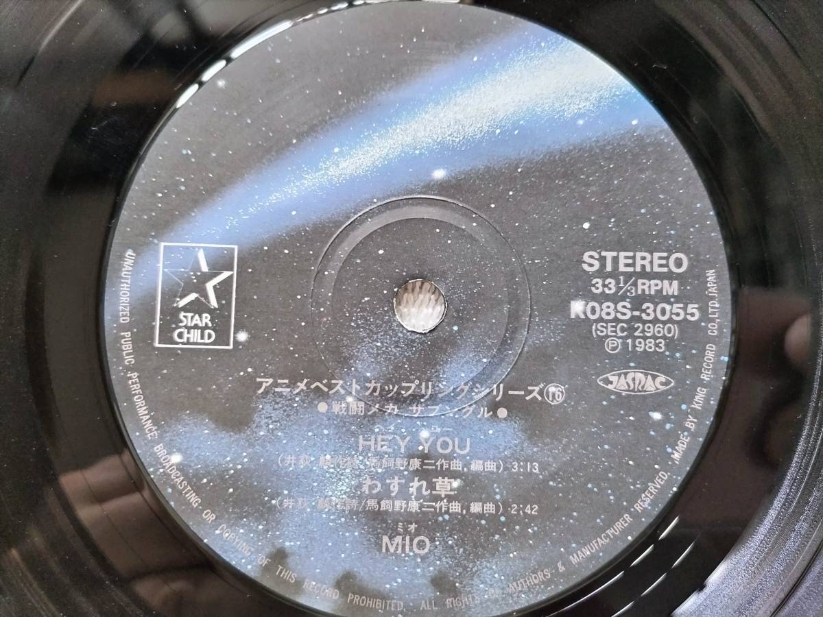  записано в Японии одиночный, запись качество NM / Blue Gale Xabungle, Xabungle /. рисовое поле Akira, Mio / 1983 /. способ The bngru,... большой земля, Hey You,. изношенный .