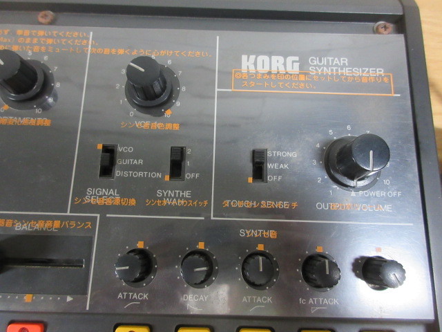 1ZC「KORG GUITAR SYNTHESIZER X-911 ジャンク」コルグ ギターシンセサイザー エフェクター 通電確認済み 箱入り 器材_画像6