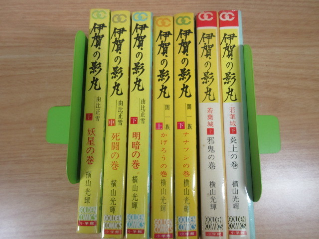 2B1-3 ( Iga. . circle all 7 volume set the whole the first version ) manga comics all volume set width mountain brilliance Shogakukan Inc. Golden * comics 