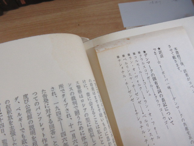 1B1-2「セリーヌの作品 14冊セット(全15巻中) 10巻欠品」現状品 国書刊行会 絶版 全集 作品集 函入り _画像7