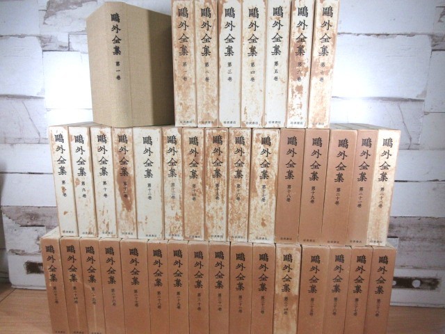 1ZC[. out complete set of works no. 1~38 volume all 38 volume .. month ...] Iwanami bookstore . entering Mori Ogai Showa era 46 year issue aged deterioration equipped present condition goods 