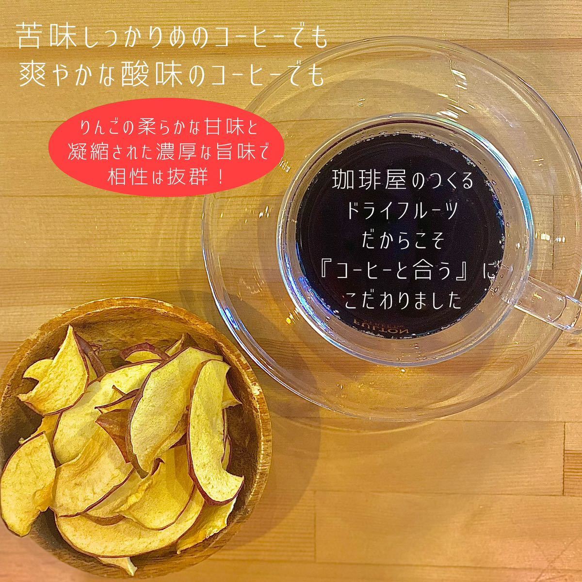 【3袋】青森県産りんごチップス サンふじ 120g 無添加 ドライフルーツ ドライリンゴ リンゴチップス 砂糖不使用 ギフトなどにの画像6