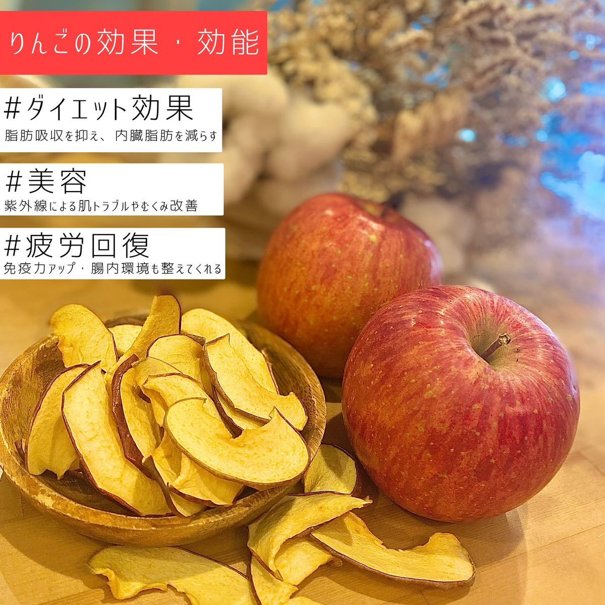 【3袋】青森県産りんごチップス サンふじ 120g 無添加 ドライフルーツ ドライリンゴ アップル_画像7