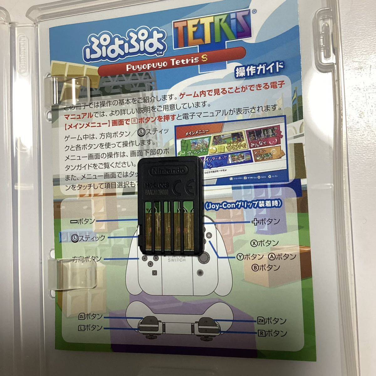 Nintendo Switch 任天堂 スイッチ ソフト ぷよぷよ テトリスS スペシャルプライス SEGA セガ アクションパズル ゲーム 1円スタート_画像6