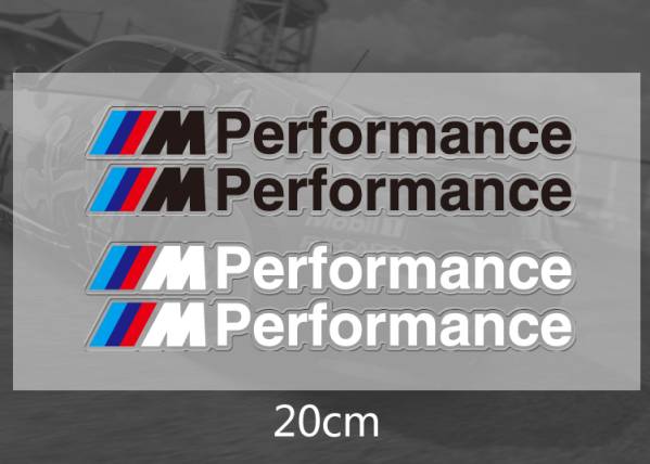 NEW BMW M パフォーマンス　ウインドーステッカー　２枚セット　白 M3 M5 X3 X5_商品は白のみです。カット済み！