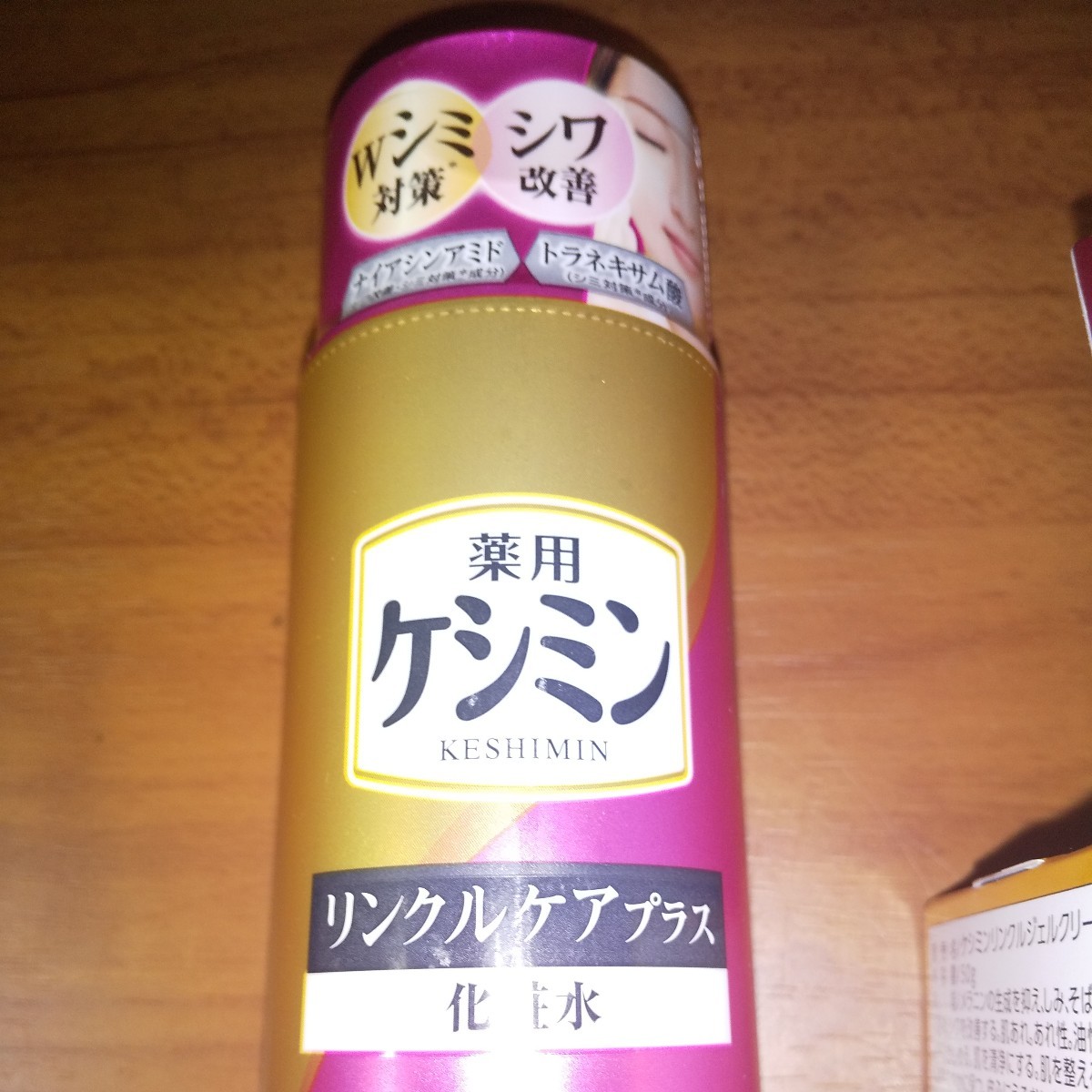 ☆薬用 ケシミン　リンクルケアプラス　化粧水1本１６０ml　ジェルクリーム５０g　2個　お買い得　小林製薬　新品未使用_画像5