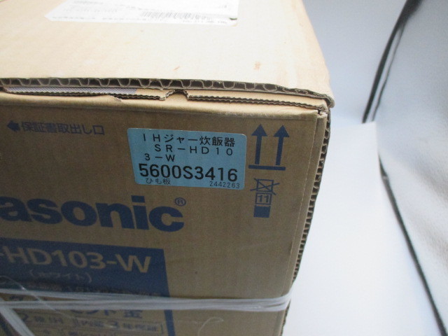 【送料無料】未開封　Panasonic 炊飯器 SR-HD103-W_画像3