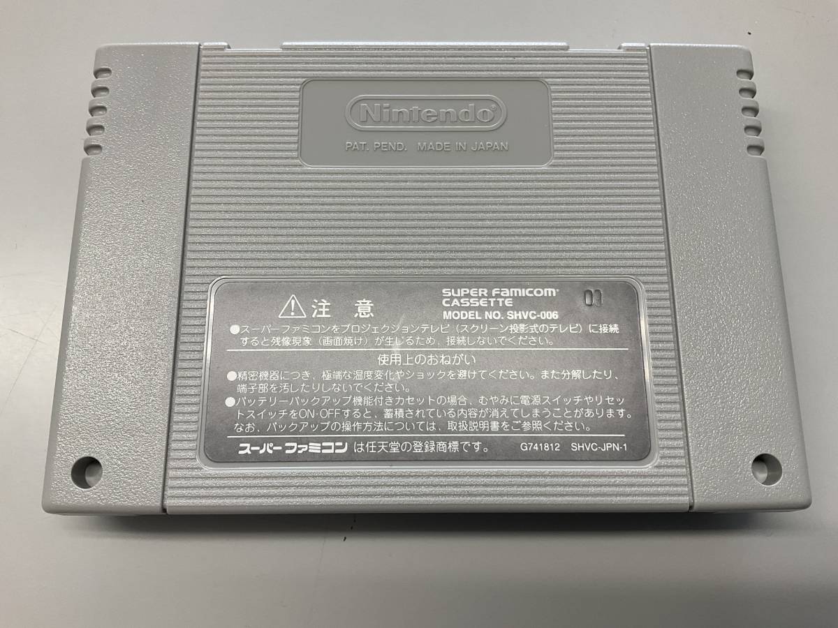 ★スーパーファミコン　『 ルドラの秘宝 』 箱・取説付き/地図に書き込みあり　SHVC - P - AORJ（JPN） ※動作未確認_画像4