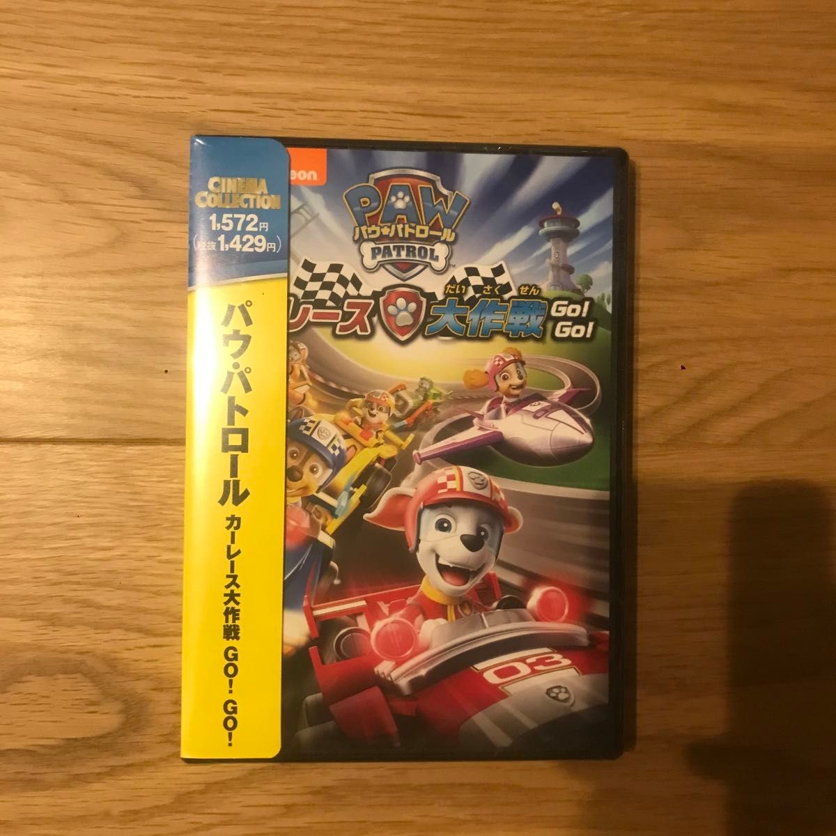 カーレース大作戦 DVD パトロール