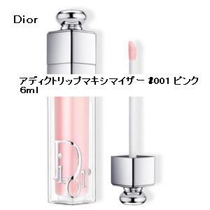 Dior ディオール アディクトリップマキシマイザー 001／ピンク／6ml_画像1