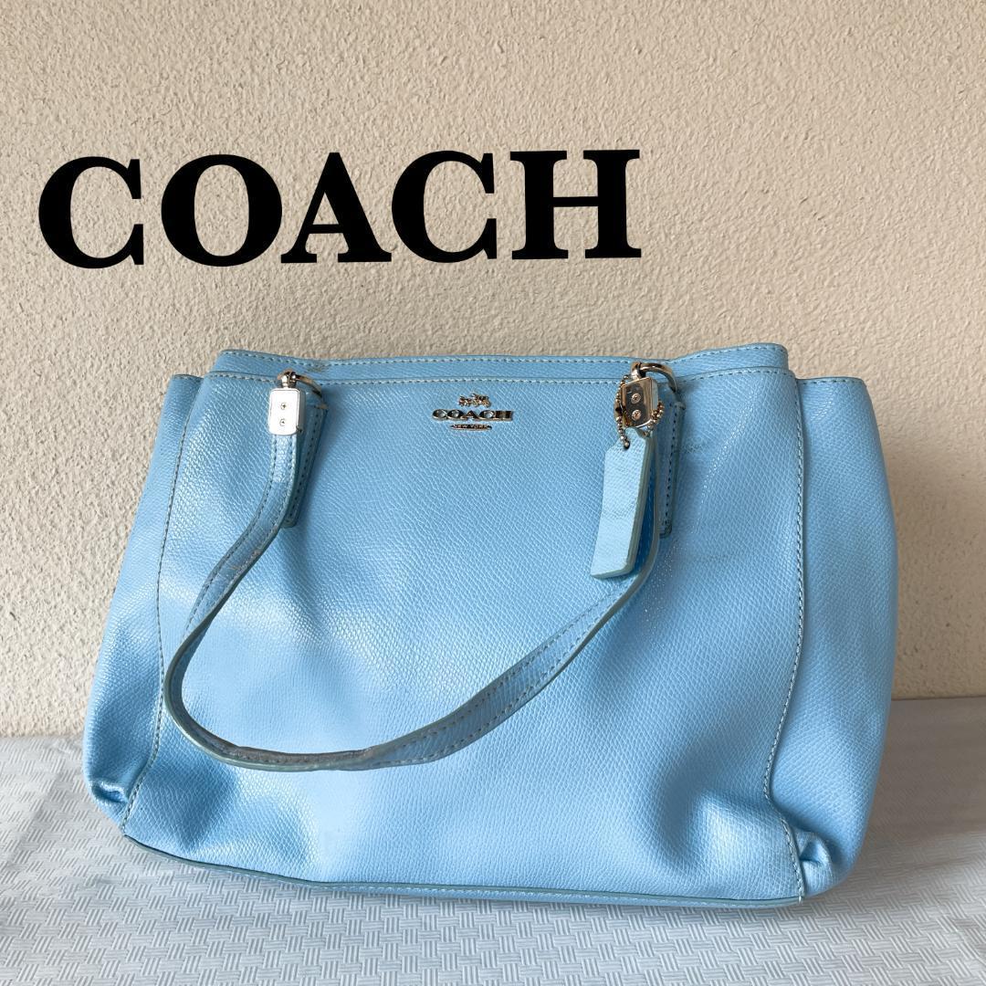 レアCOACH コーチセミショルダーバッグトートバッグライトブルー水色青