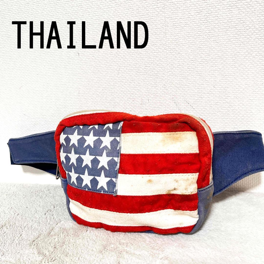 美品THAILANDタイランドショルダーバッグハンドバッグ星条旗レッドホワイト
