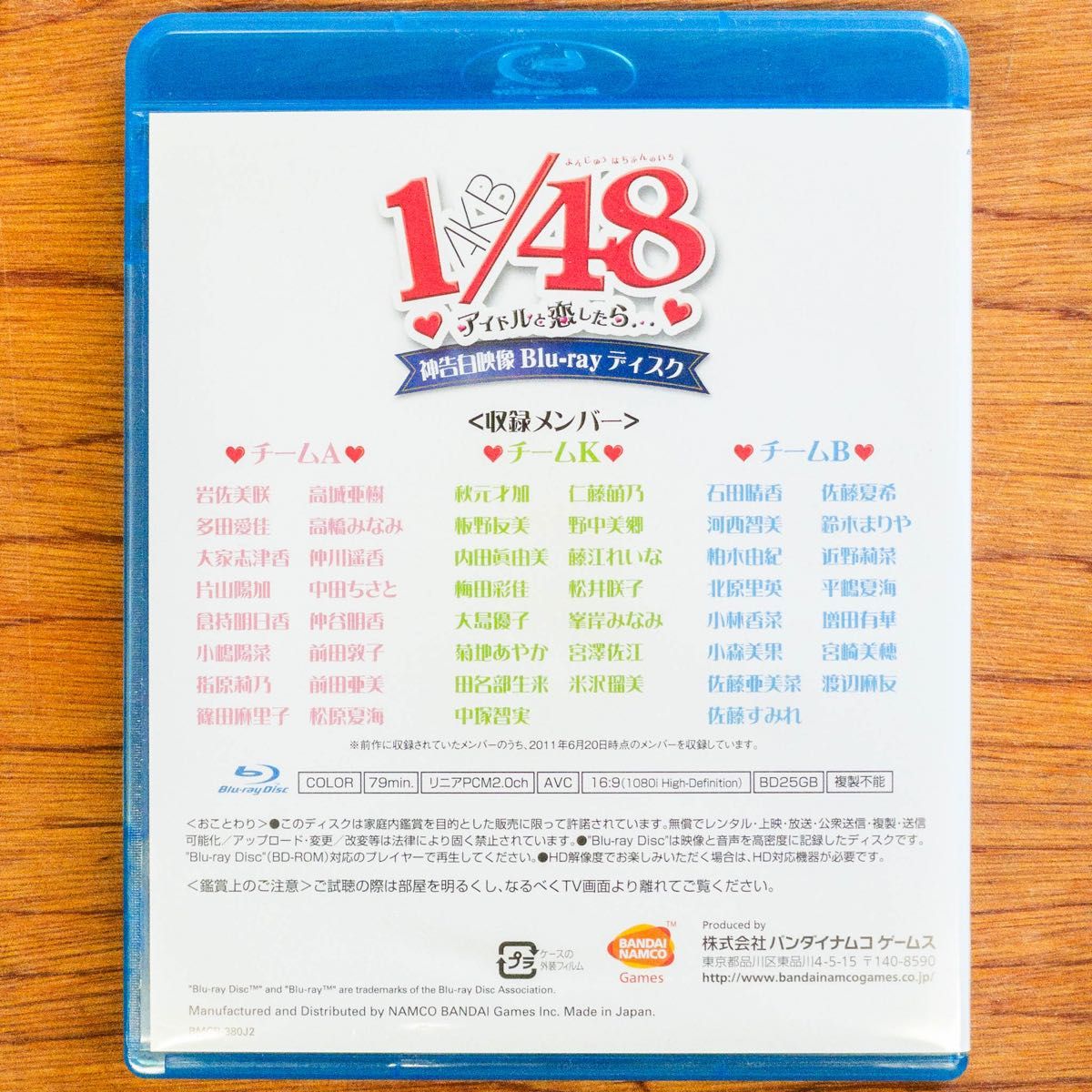 AKB48 1/48 アイドルと恋したら… 神告白映像 Bru-ray ディスク