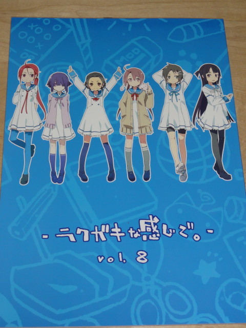 ぶんどち発行　BUNBUNさんのラクガキな感じで　vol.8