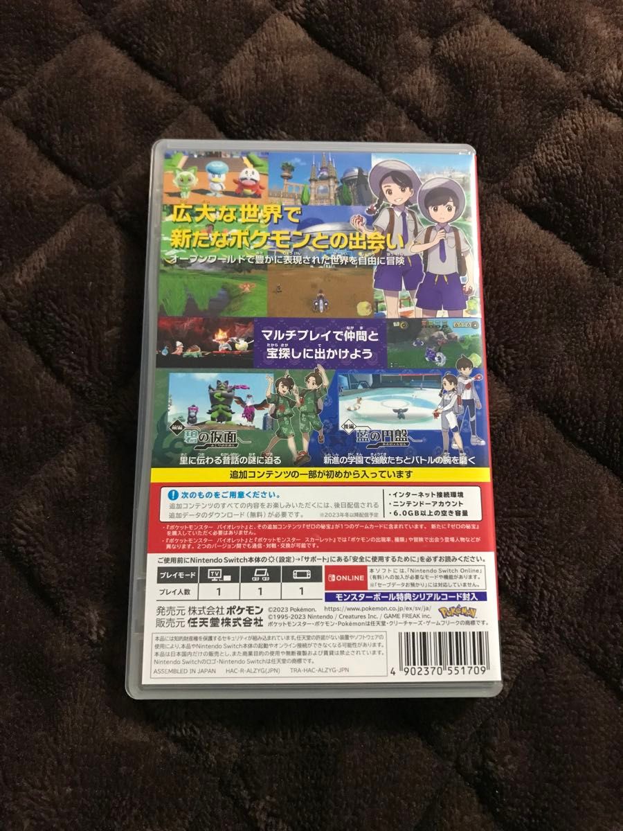 Nintendo Switch ポケットモンスター バイオレット＋ゼロの秘宝　ポケモン
