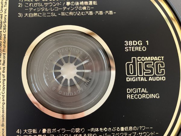 【マニア必携・国内1号盤】THE SL～SL SOUND IN DIGITAL CBS/SONY 38DG 1_画像5