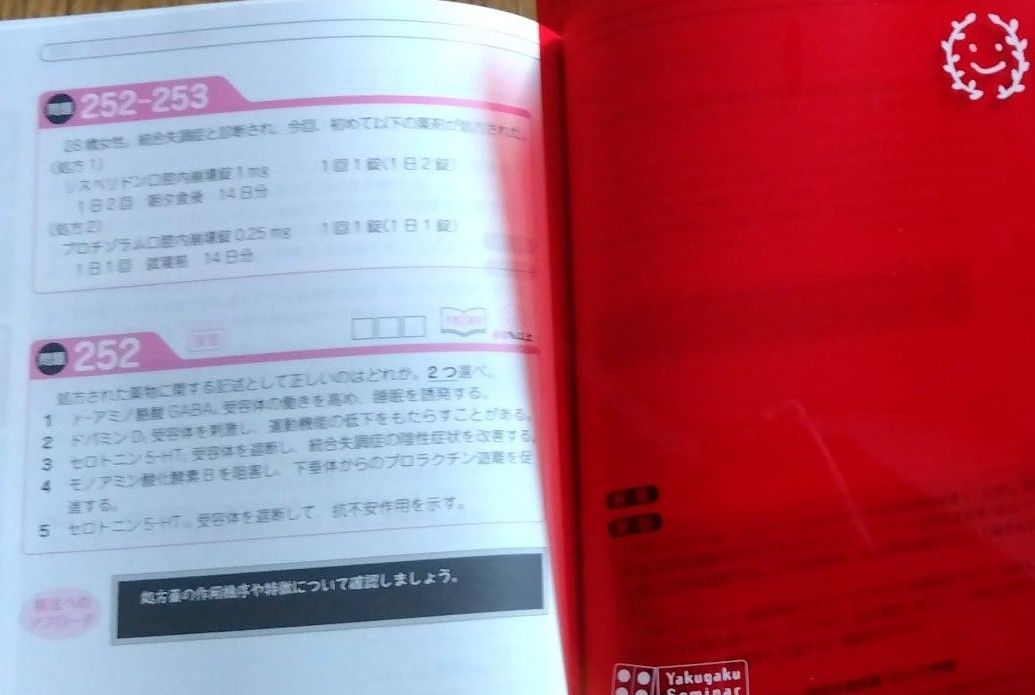 領域別既出問題集 第100 101回薬剤師国家試験 既出問題集 (回数 領域別既出問題集 第100 101回薬剤師国家試験 既出問題集 (回数