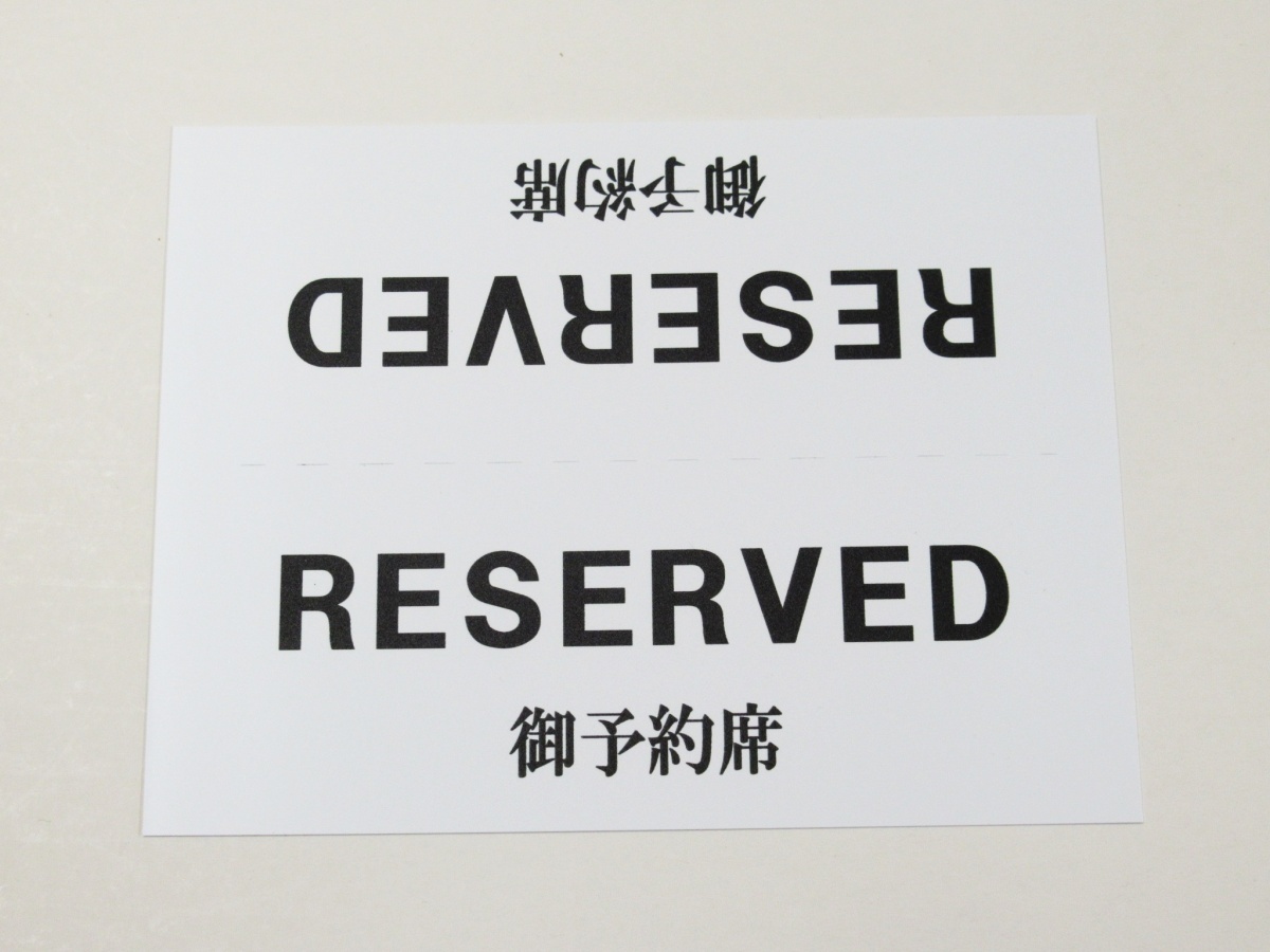 予約席 RESERVED 卓上プレート 折りたたみ式 プラカード ラベル 卓上 看板 サイン POP リザーブ 飲食店 テーブル 居酒屋 指定席 案内 自立_画像6