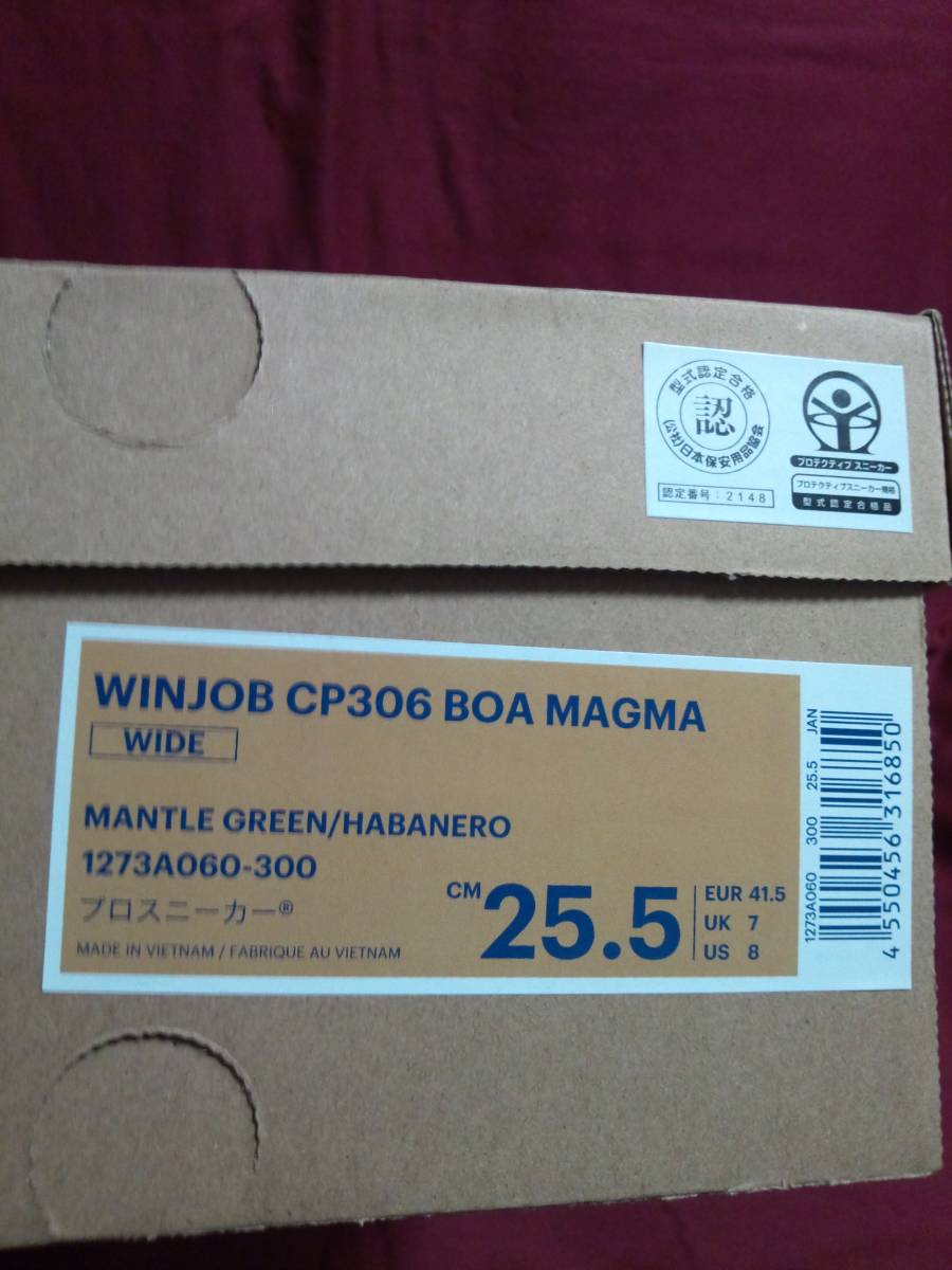 アシックス　セーフティーシューズ　限定カラー　WINJOB　CP306　BOA　MAGMA　２５．５cm　安全靴　ミズノ　プーマ　ニューバランス_画像8