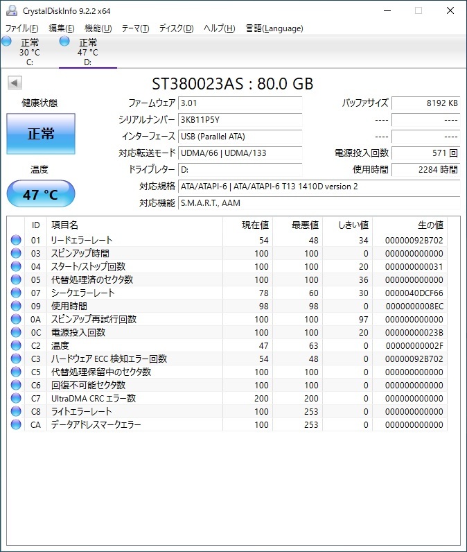 Seagate シーゲート Barracuda ST380023AS 3.5 インチ 80GB SATA ハードディスク 送料込み_画像4