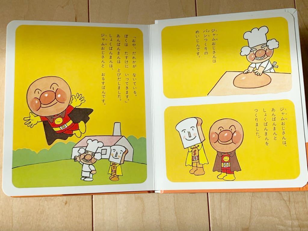 送料無料 やなせたかし アンパンマン しょくぱんまん カレー 送料無料 やなせたかし アンパンマン しょくぱんまん カレー