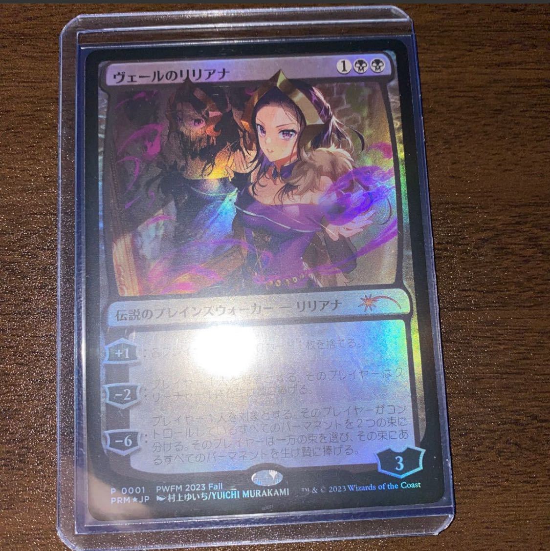 【1円スタート】MTG マジックザギャザリング　ヴェールのリリアナ/Liliana of the Veil PWFM プロモ　foil 日本語_画像1