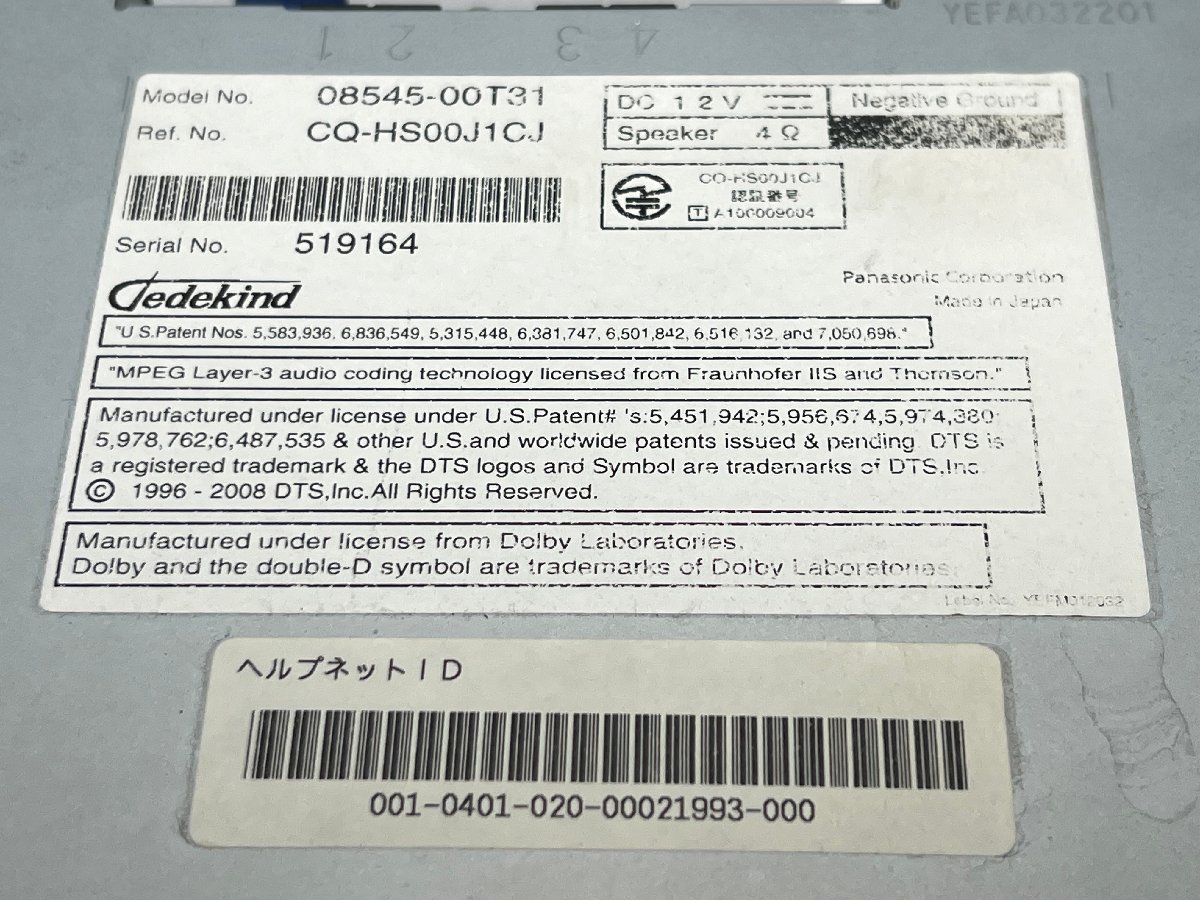 トヨタ純正ナビ NHZN-W60G CD/DVD/SD/Bluetooth フルセグ 地図データー：2010年春 〇24000801三K2210〇_画像5