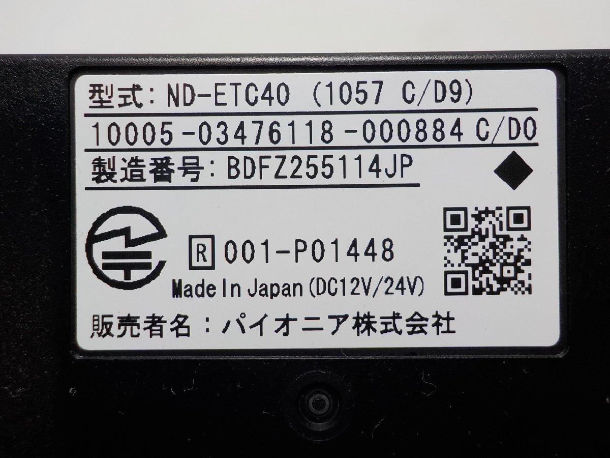 carrozzeria カロッツェリア ND-ETC40 アンテナ分離型ETC 軽自動車登録●24000822三J2004●_画像6