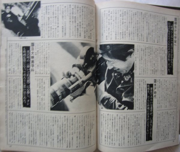 【送料無料】TARGET ターゲット 昭和53(1978)年7月号 辰巳出版 深作欣二_画像6