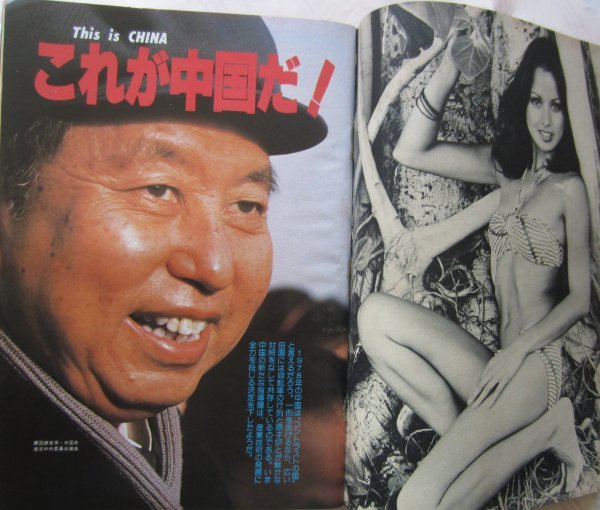 【送料無料】TARGET ターゲット 昭和53(1978)年7月号 辰巳出版 深作欣二_画像3